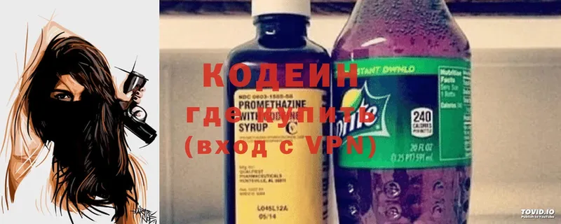 как найти закладки  blacksprut маркетплейс  Codein Purple Drank  Ногинск 